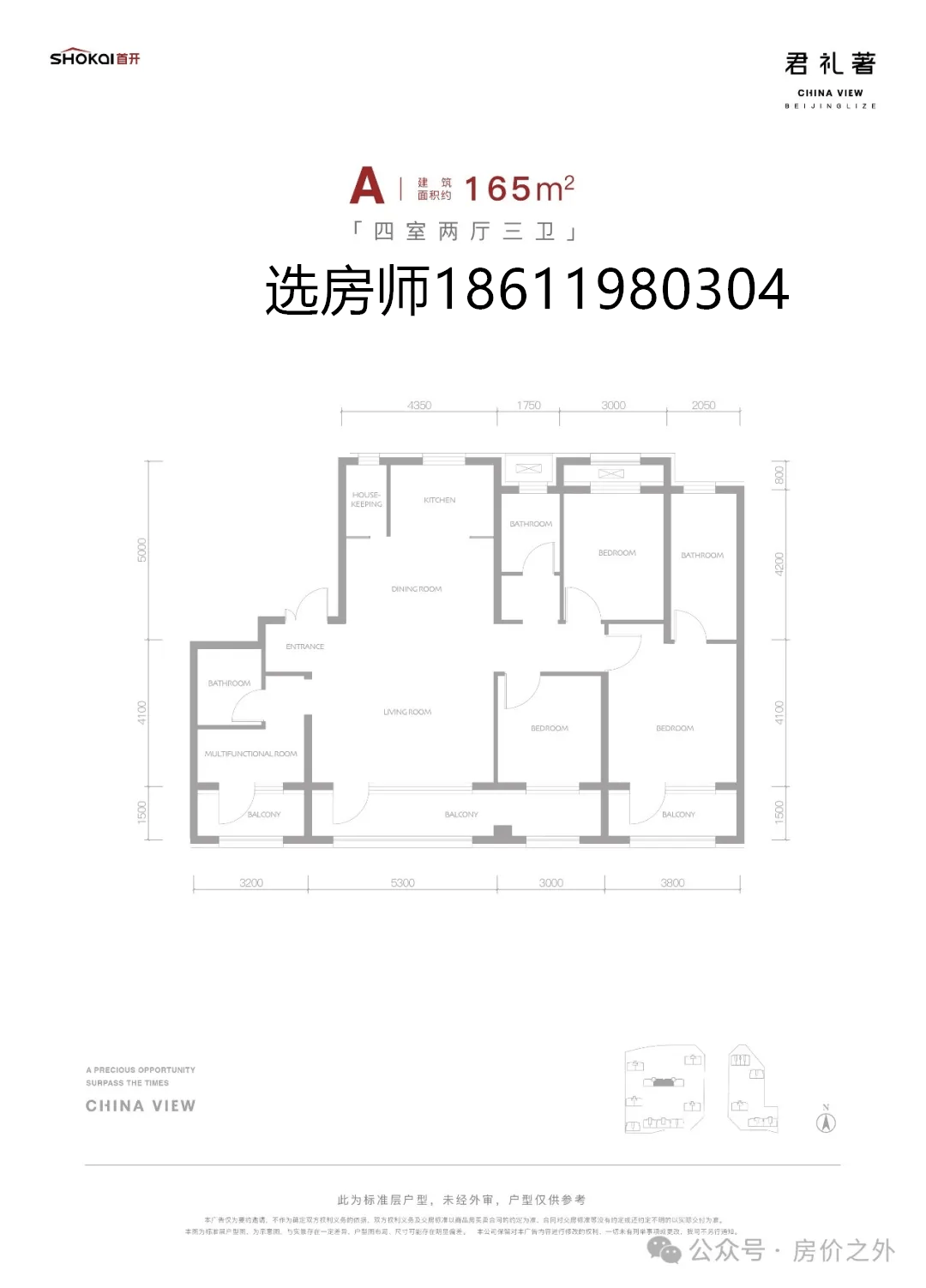 京三环豪宅项目卓越品质全解析龙8囯际一二线%！君礼著 北(图2)