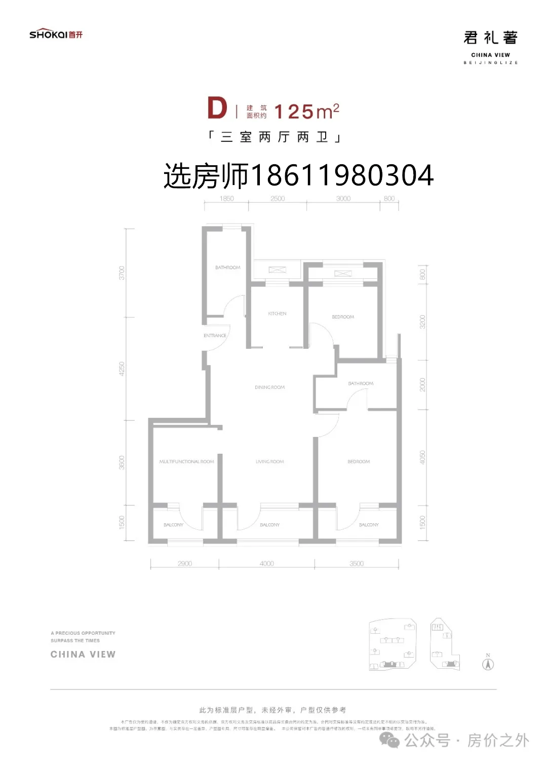 京三环豪宅项目卓越品质全解析龙8囯际一二线%！君礼著 北(图8)