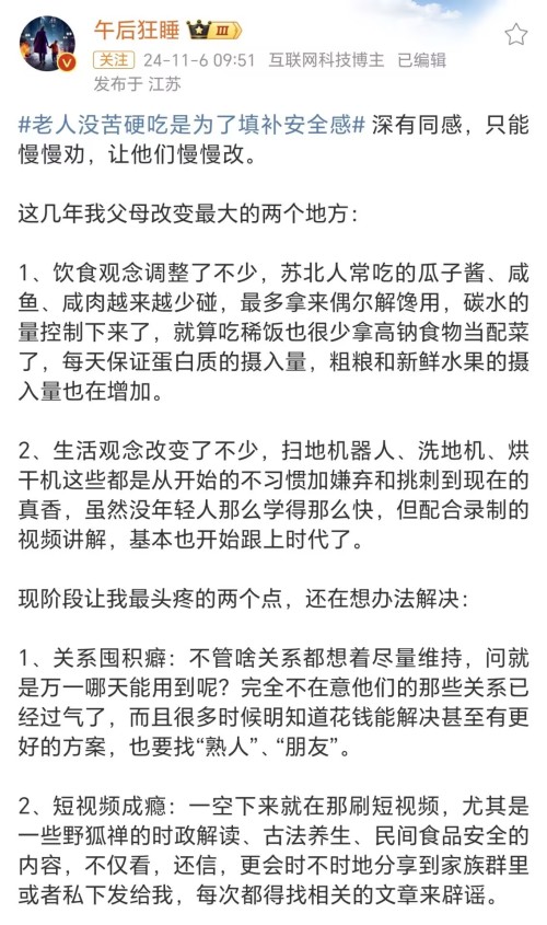 人选择没福硬享哪一个生活方式更适合当下？头号玩家龙八国际网址老人选择没苦硬吃年轻(图2)