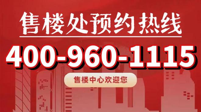 语前湾】网站中铁建花语前湾售楼中心欢迎您Long8国际平台登录入口2024【花(图6)